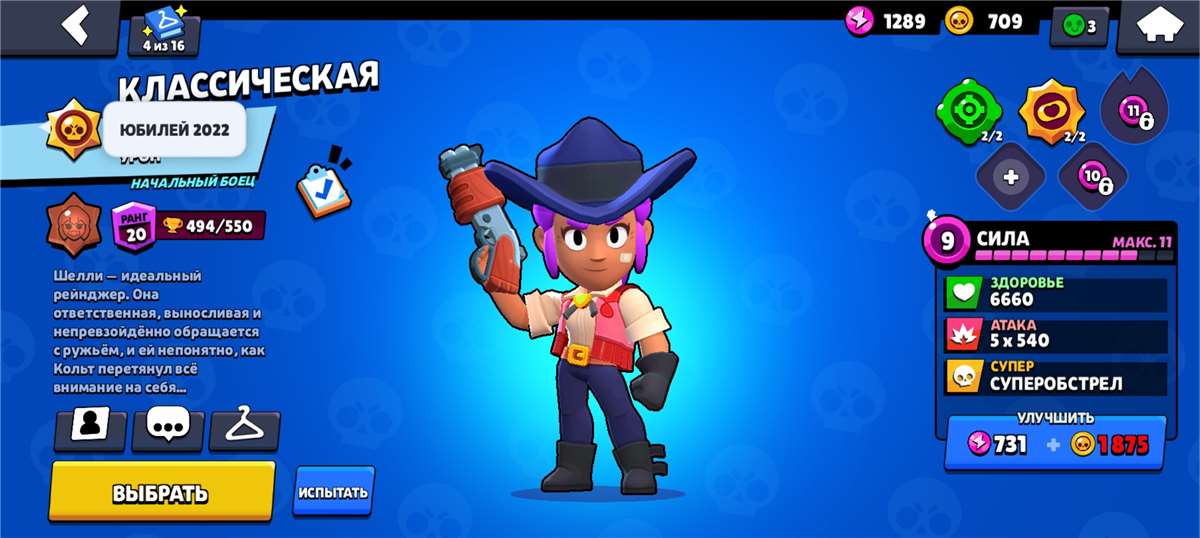 Account Brawl Stars 